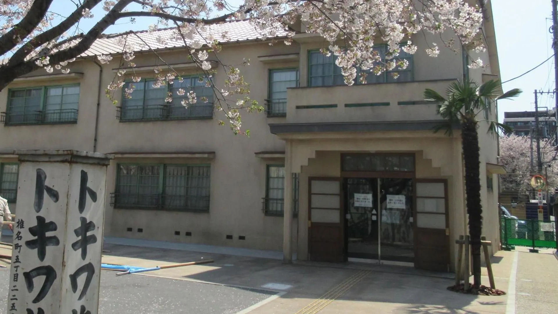 Hotel Wing International Select Ikebukuro Токио 3*,  Япония